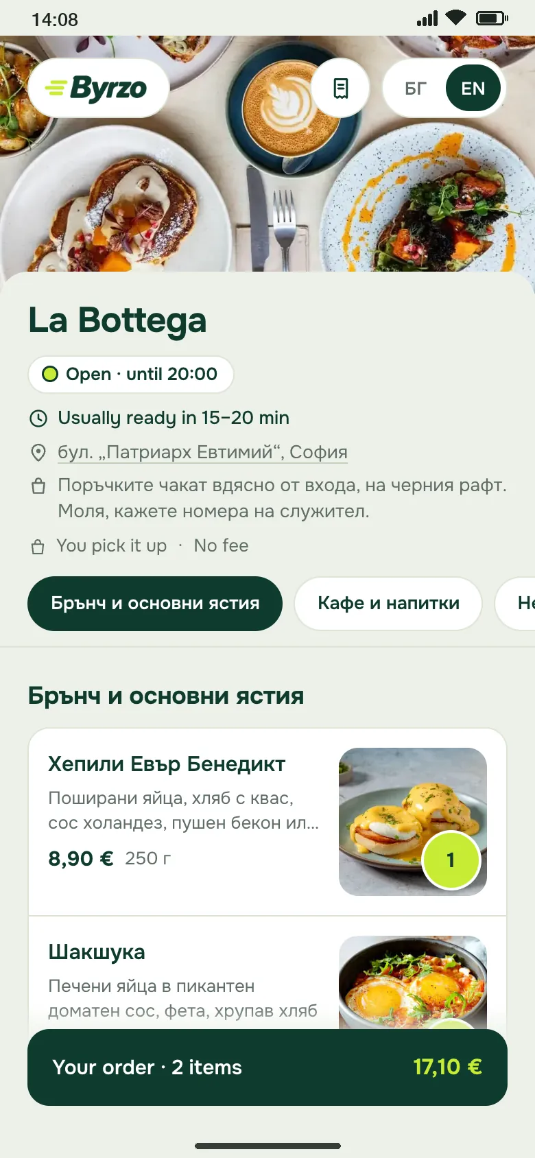 A restaurant’s menu on byrzo, with photos, prices and portion sizes (demo)